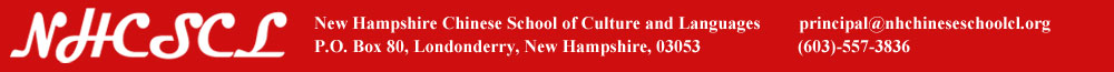New Hampshire Chinese School of Culture and Languages